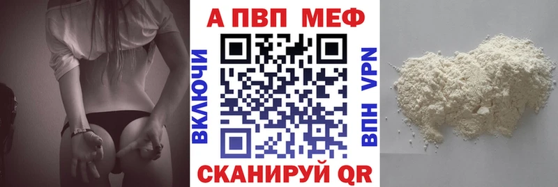 A PVP Crystall  Ачхой-Мартан 