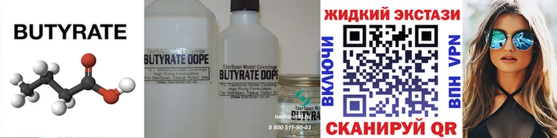 БУТИРАТ GHB  Ачхой-Мартан 