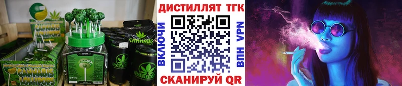 Еда ТГК марихуана  где найти наркотики  Ачхой-Мартан 
