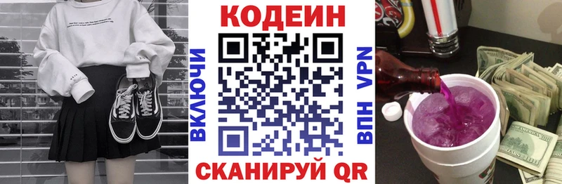 купить   Ачхой-Мартан  Кодеин напиток Lean (лин) 